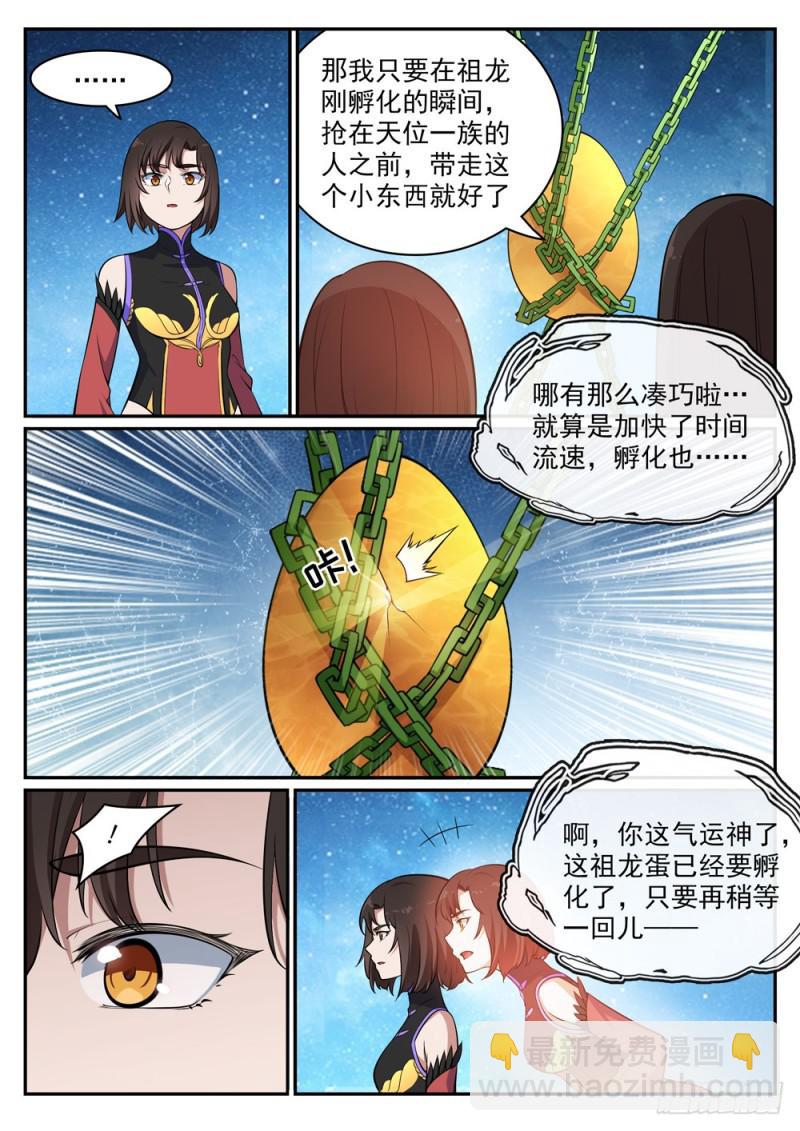 第443话 镜花水月12
