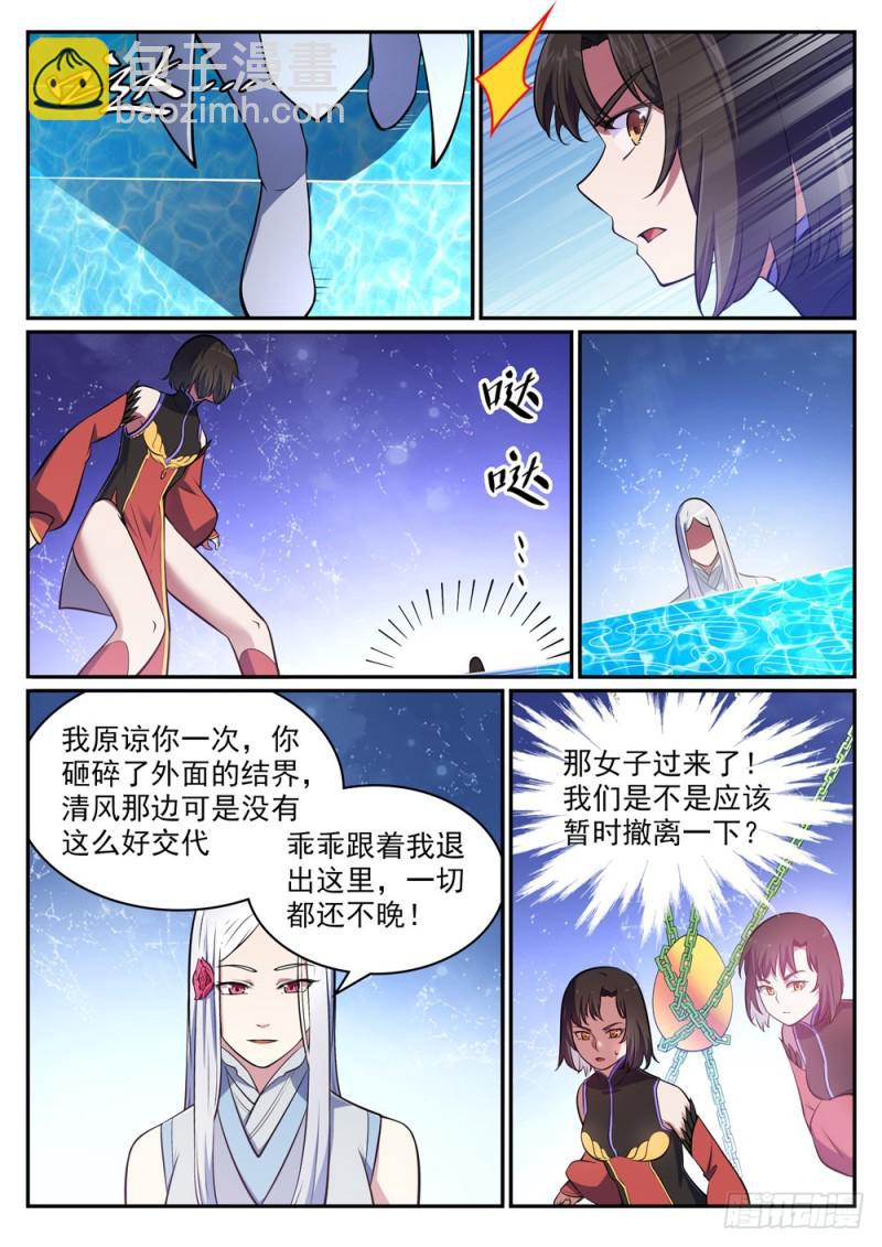 第443话 镜花水月13