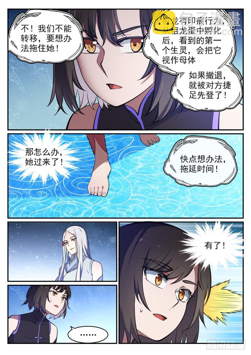 第443话 镜花水月14