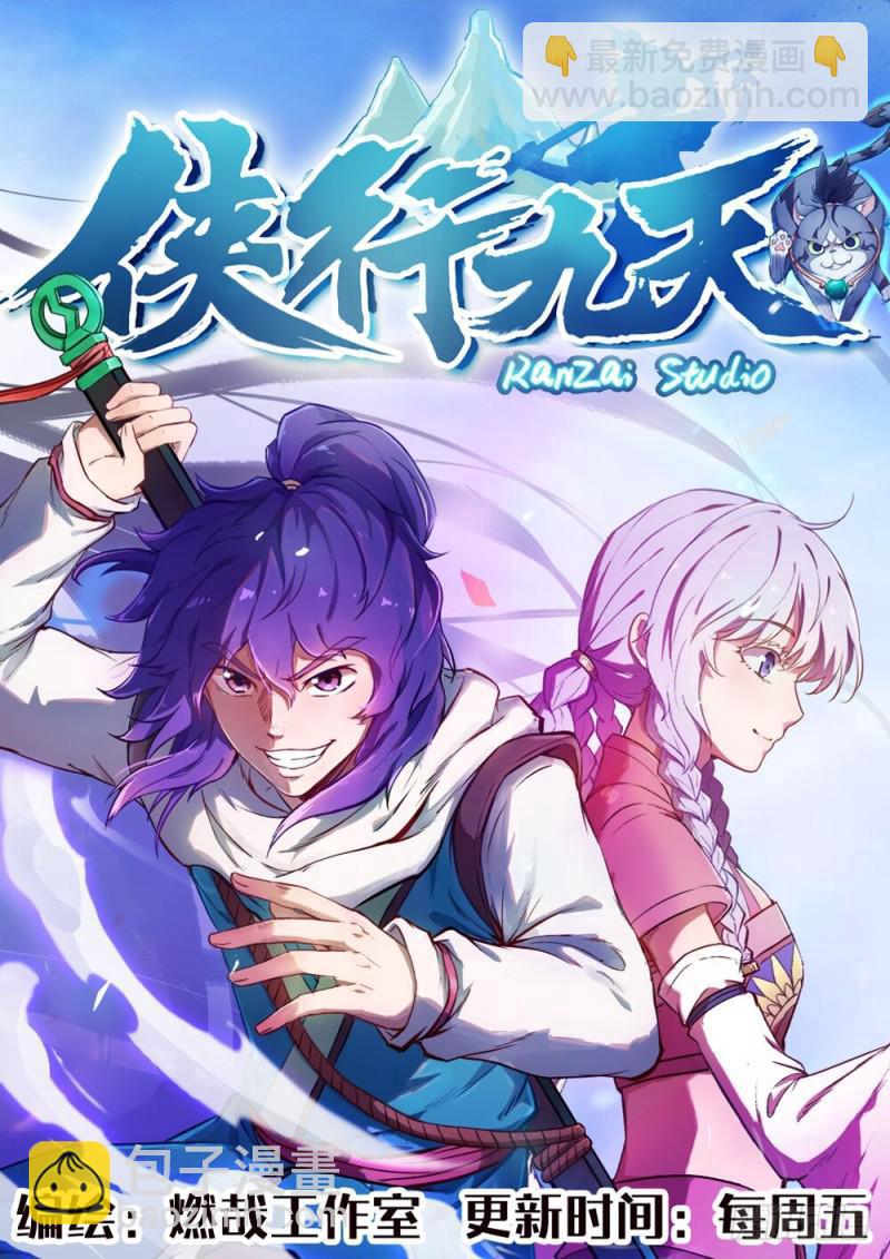 第443话 镜花水月16