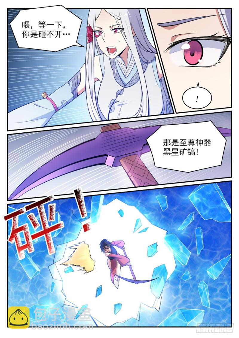 第443话 镜花水月2