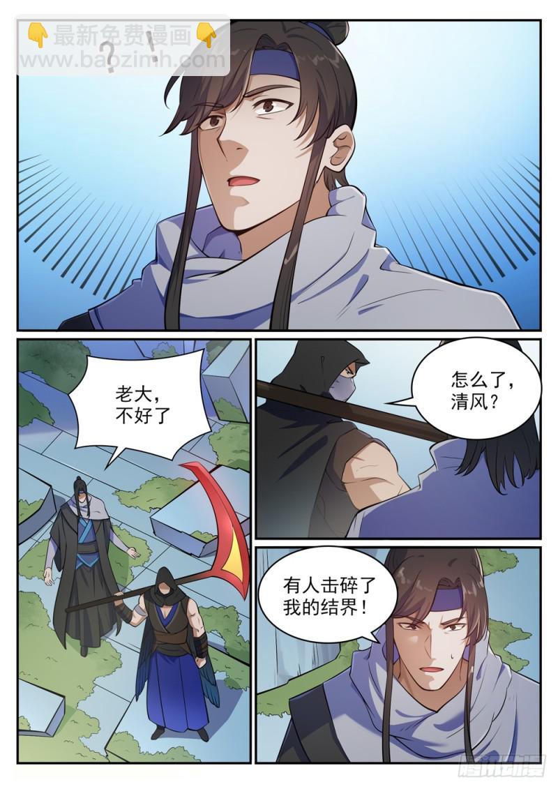 第443话 镜花水月3
