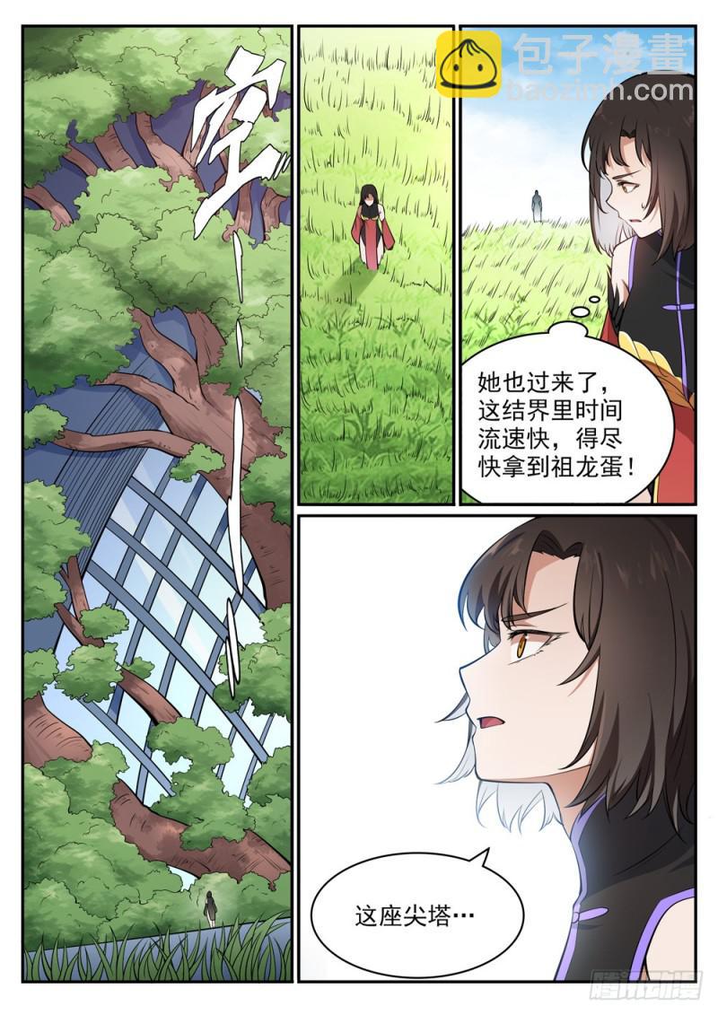 第443话 镜花水月5