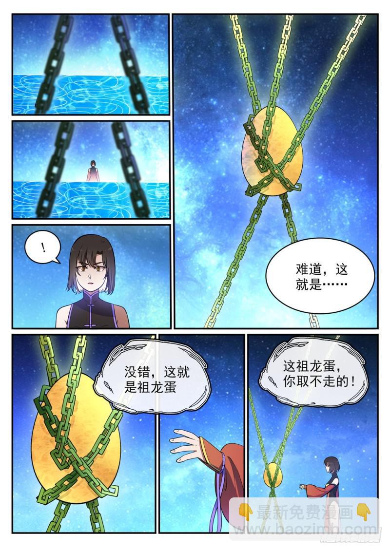 第443话 镜花水月8