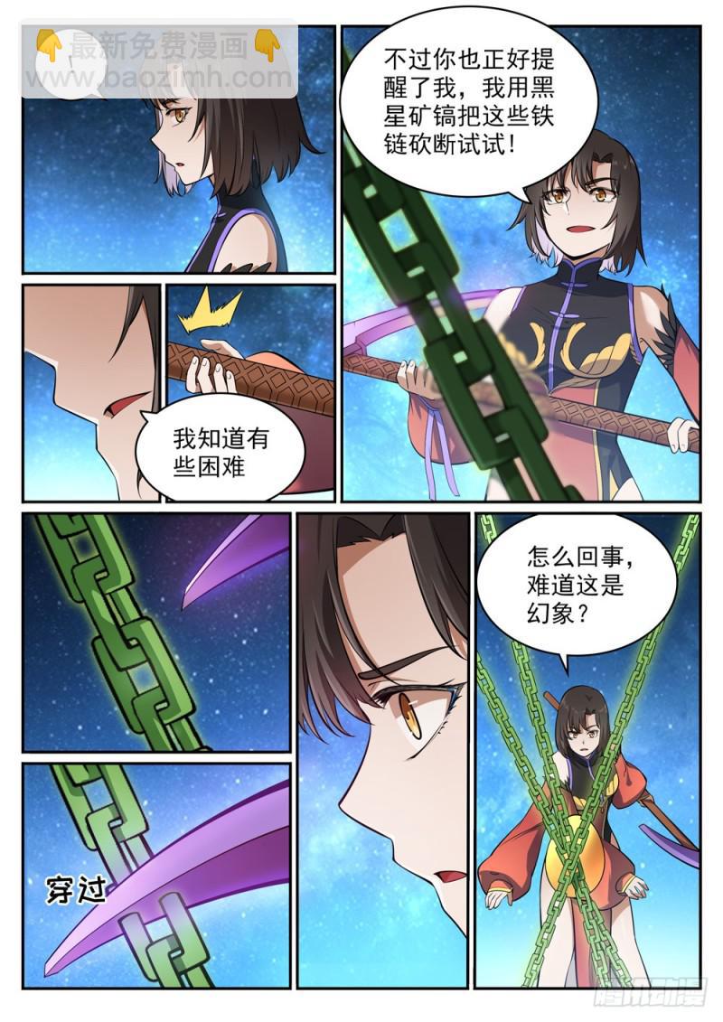 第443话 镜花水月9