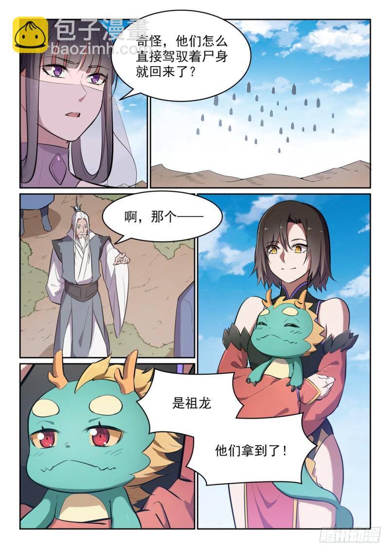 第446话 验明正身10