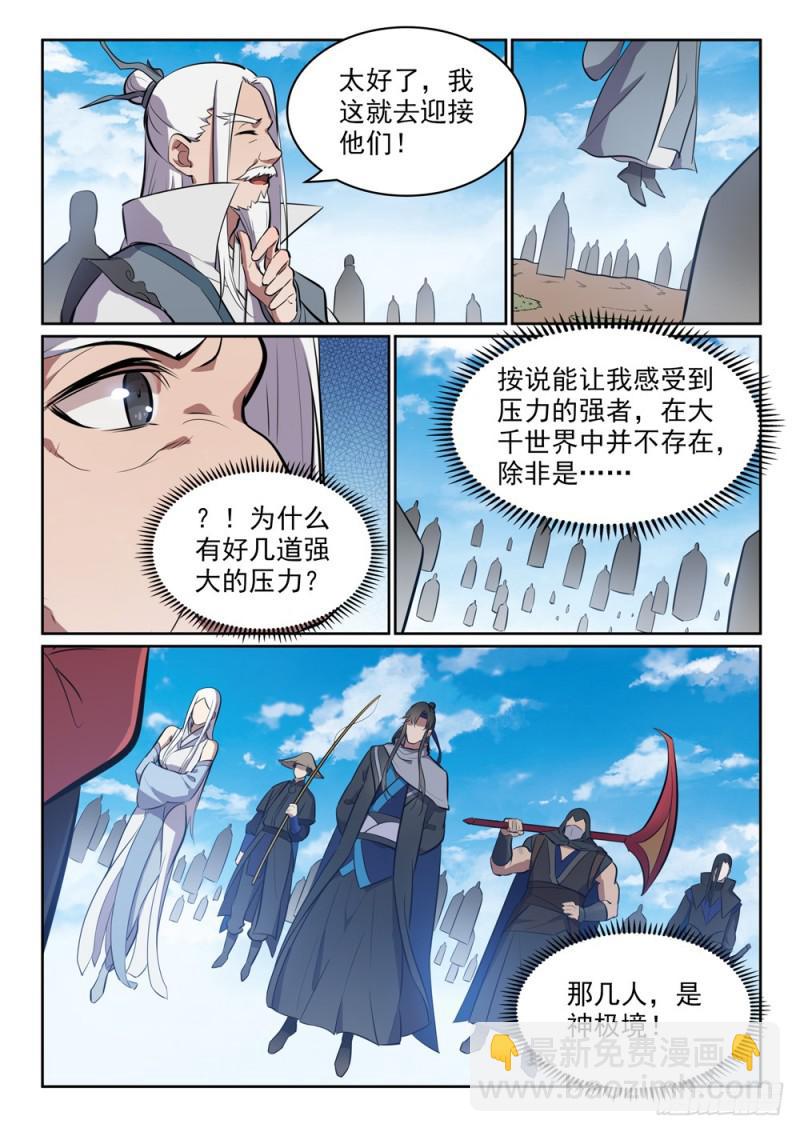 第446话 验明正身11