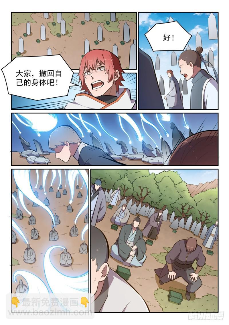 第446话 验明正身12