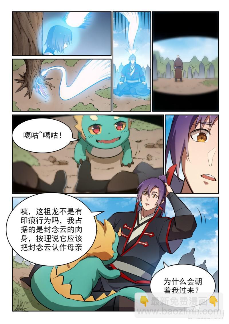 第446话 验明正身13