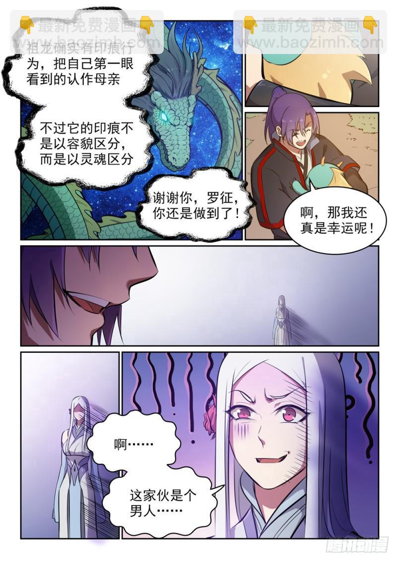 第446话 验明正身14