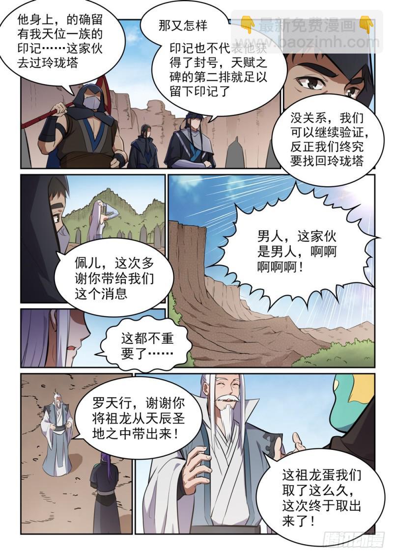 第446话 验明正身15