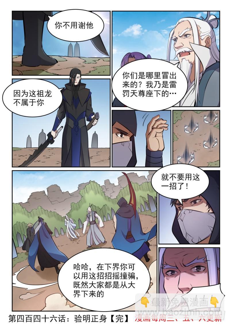 第446话 验明正身16