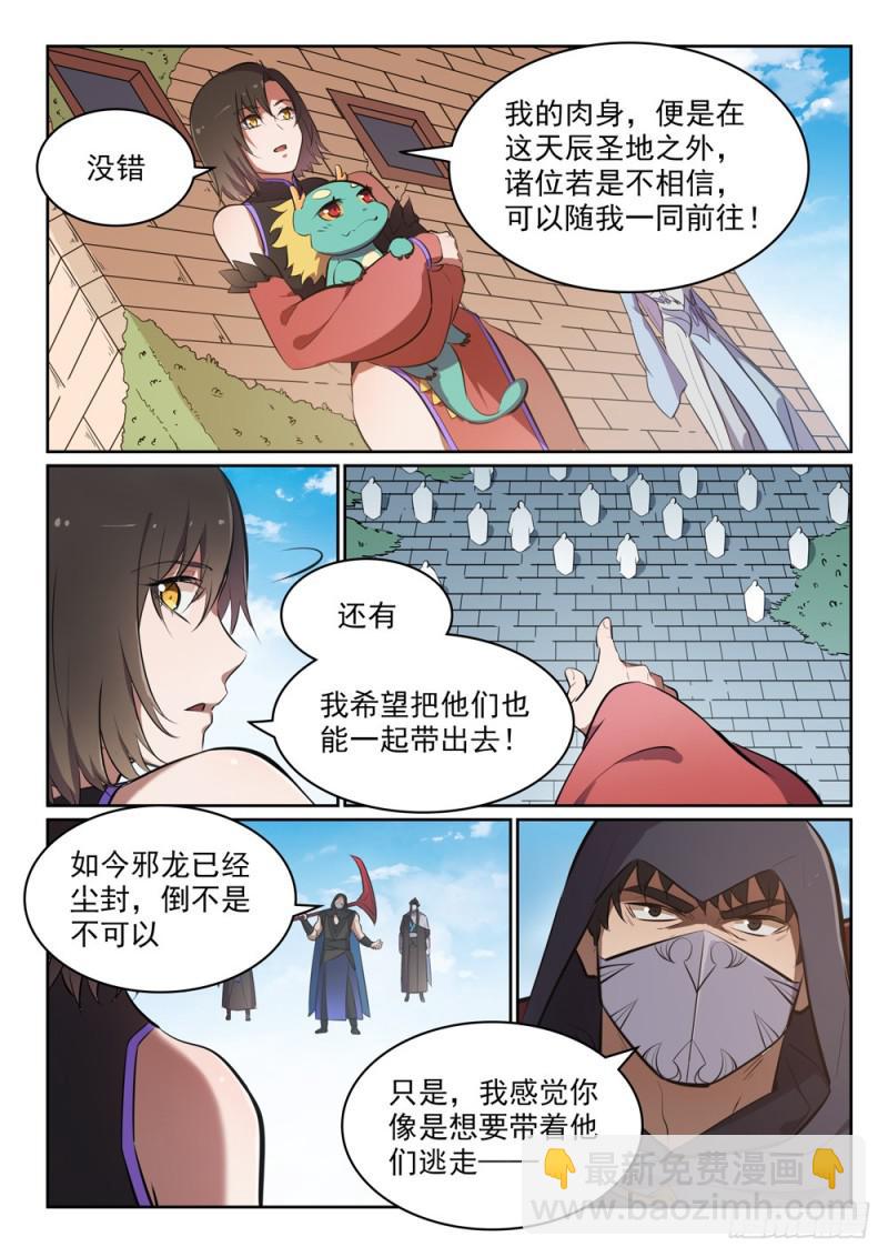 第446话 验明正身3