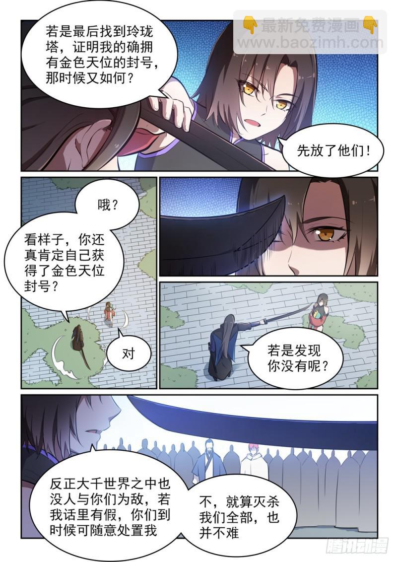 第446话 验明正身5
