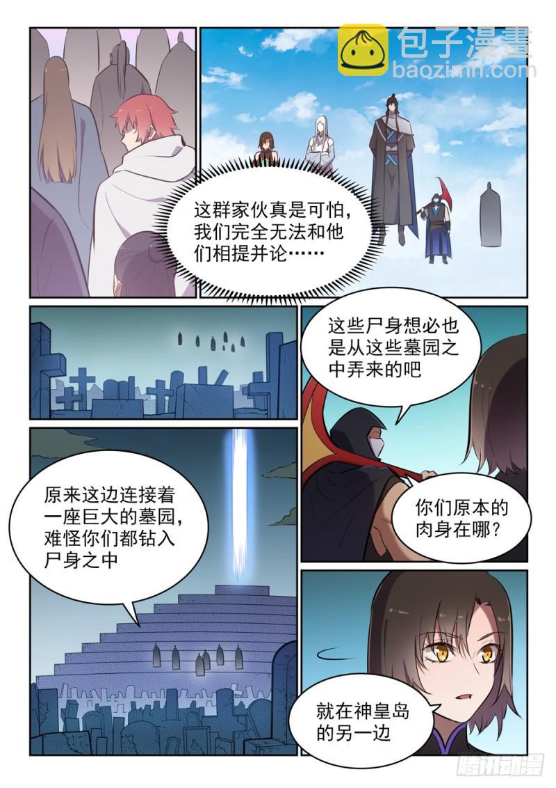 第446话 验明正身8
