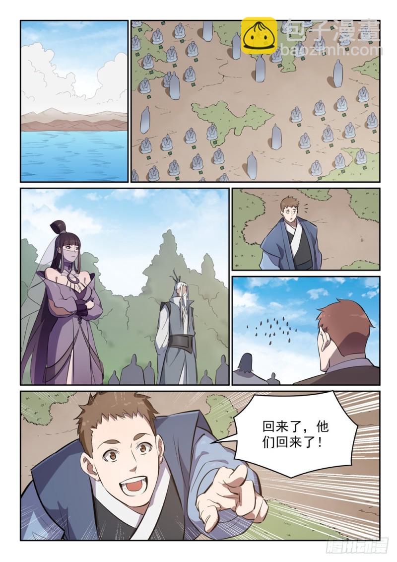 第446话 验明正身9
