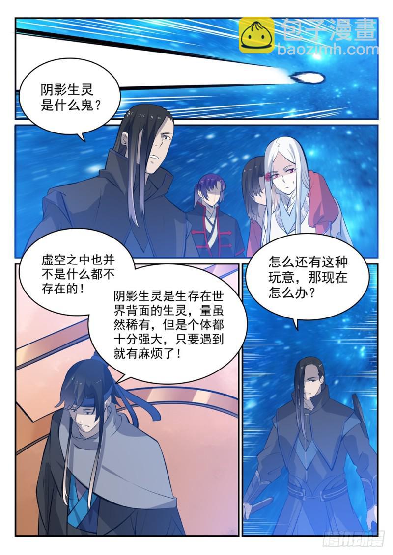 第449话 进退维谷1