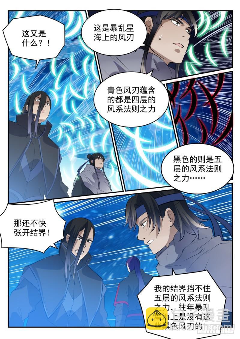 第449话 进退维谷10