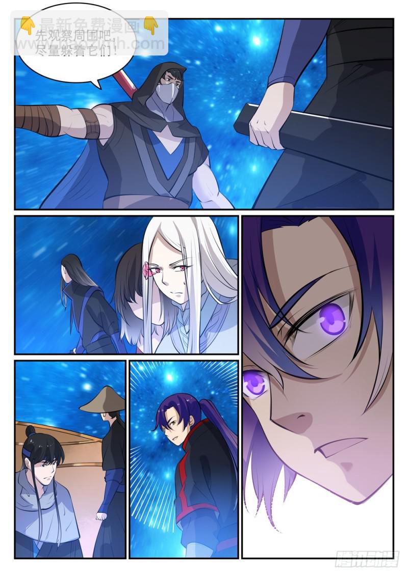 第449话 进退维谷2