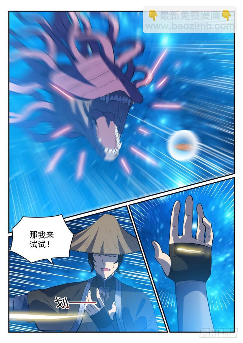 第449话 进退维谷7