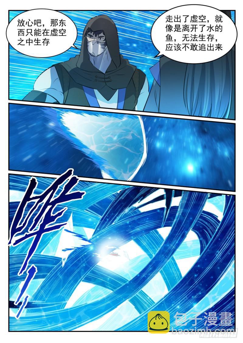 第449话 进退维谷9
