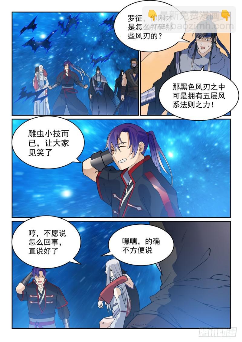 第450话 时过境迁1