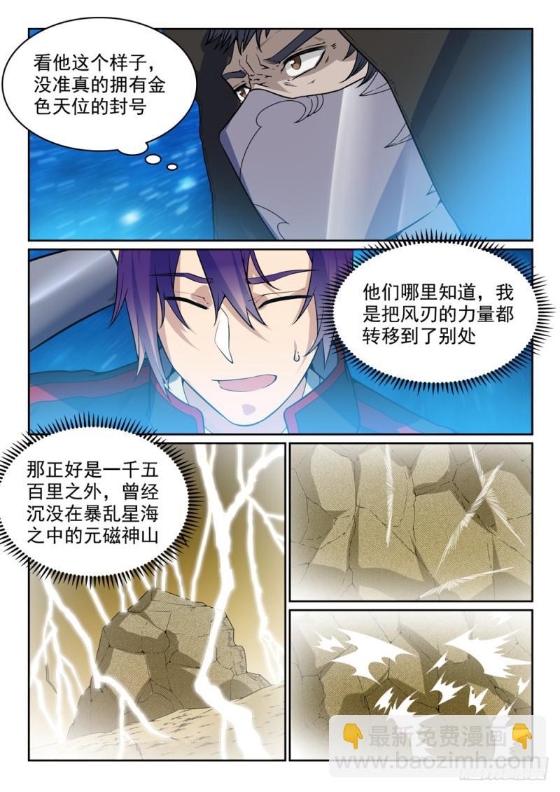 第450话 时过境迁2