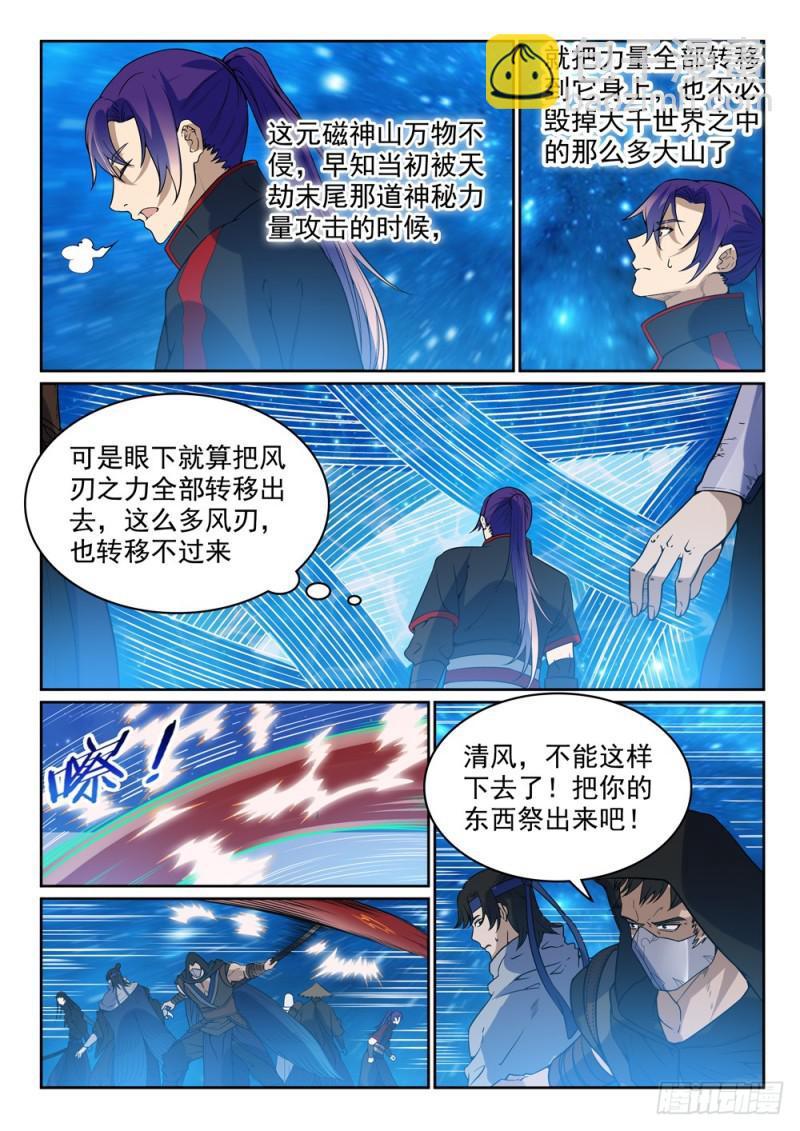 第450话 时过境迁3