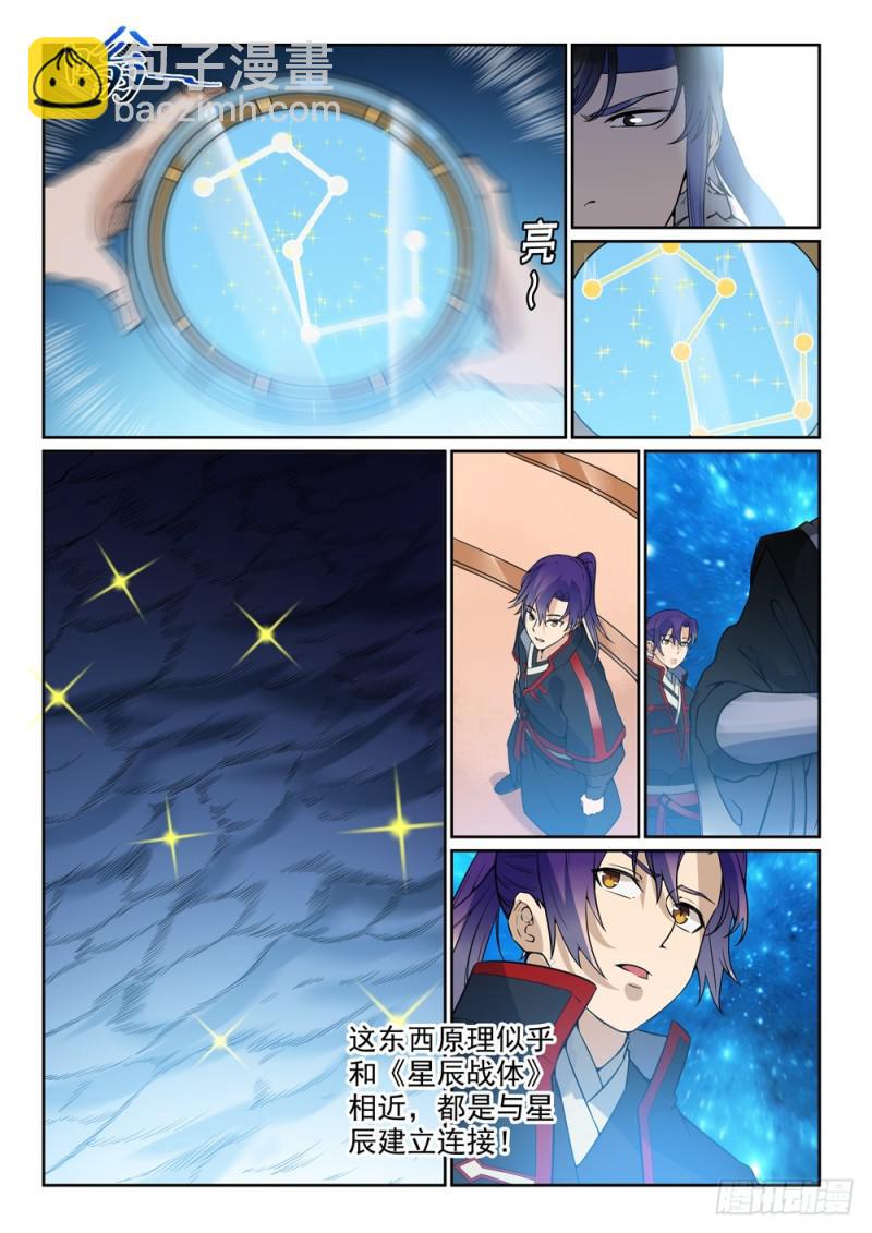 第450话 时过境迁6