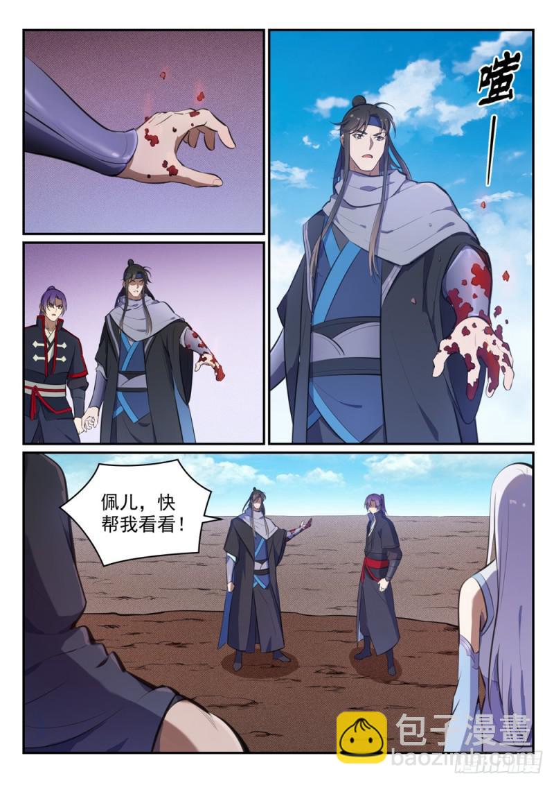 第455话 无可奈何1