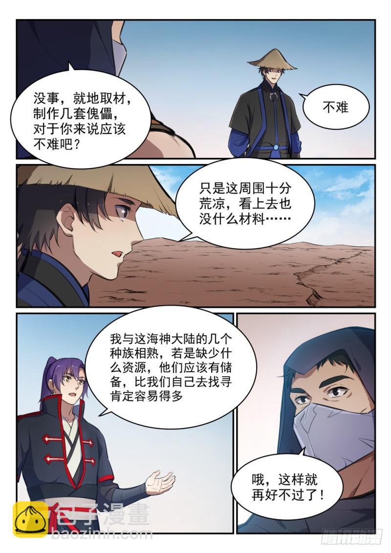 第455话 无可奈何10