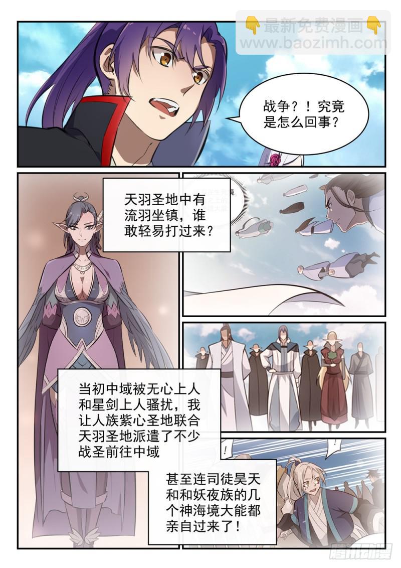 第455话 无可奈何13