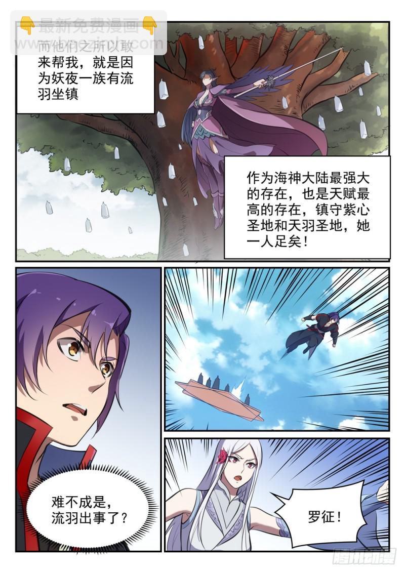 第455话 无可奈何14