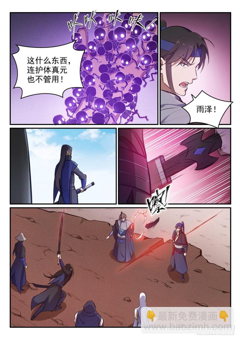 第455话 无可奈何3