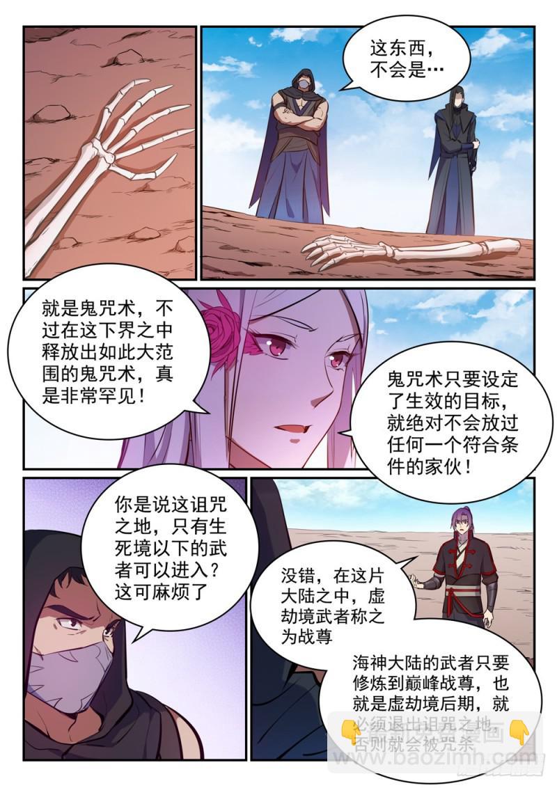 第455话 无可奈何5