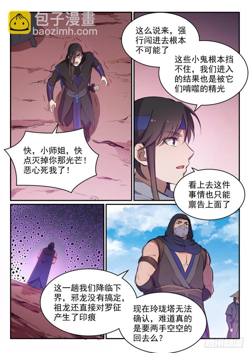 第455话 无可奈何7