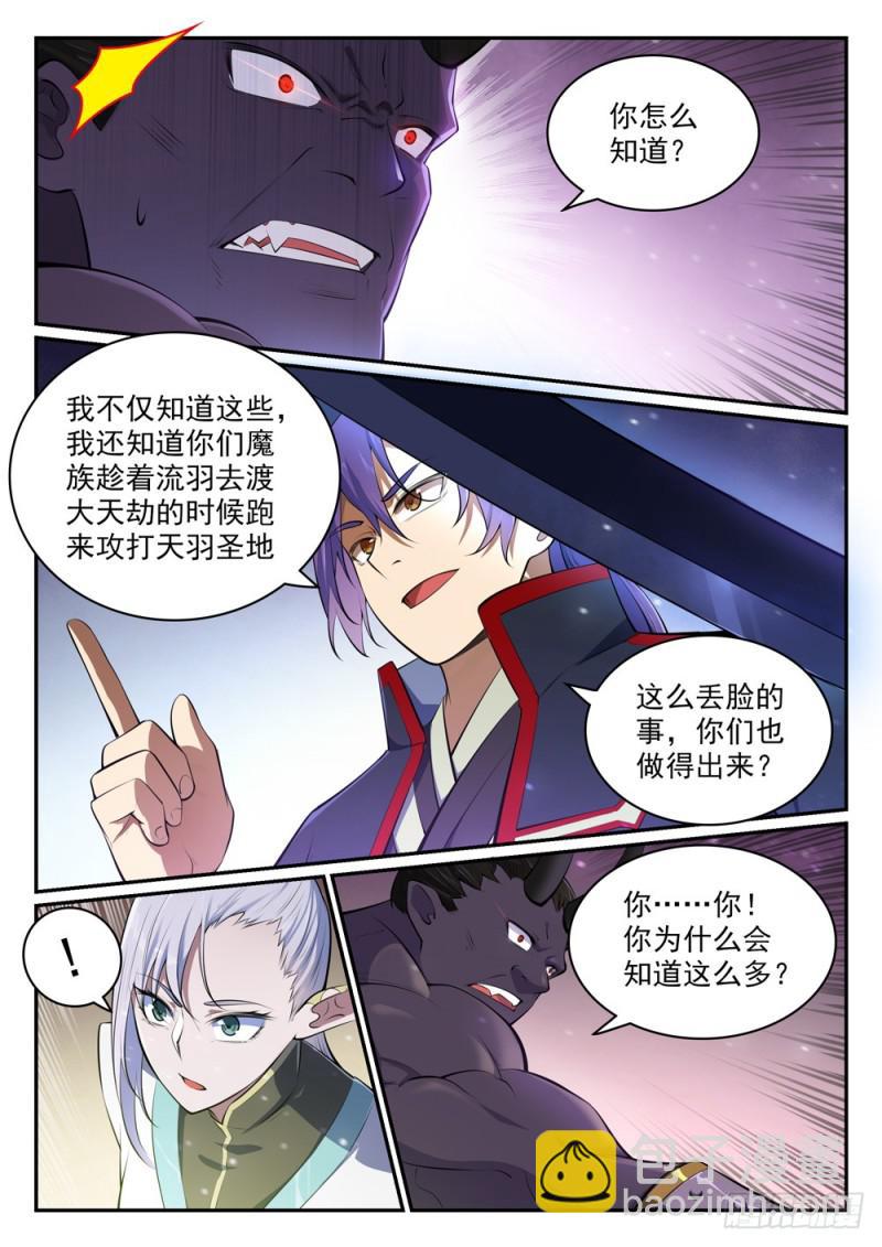 第456话 趁人之危7