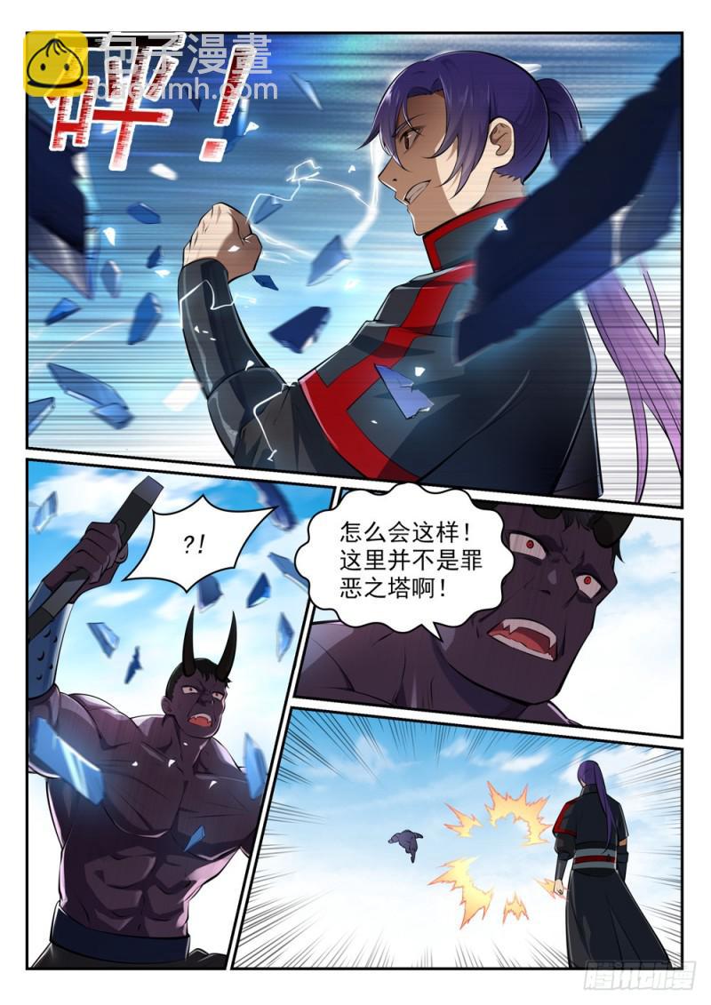 第456话 趁人之危9