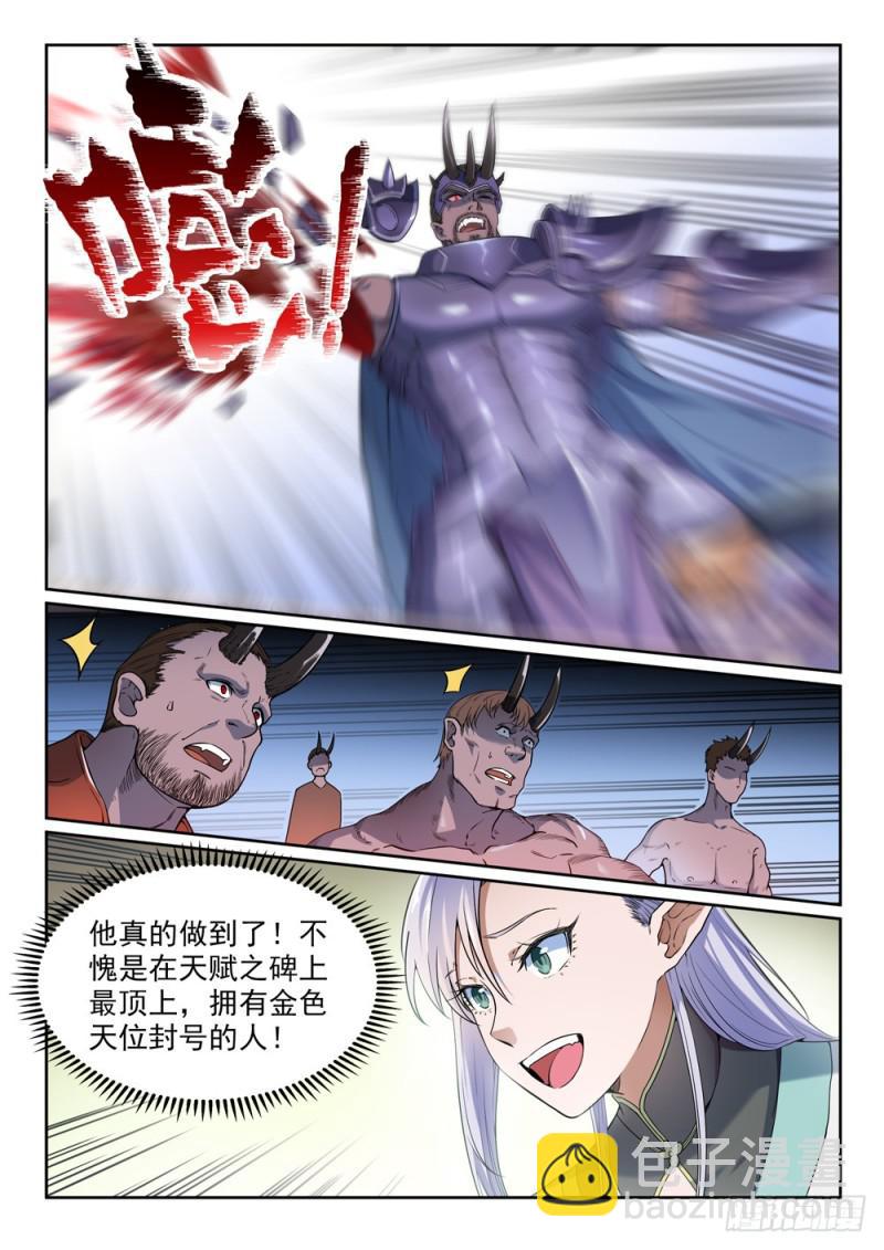 第457话 洞若观火11