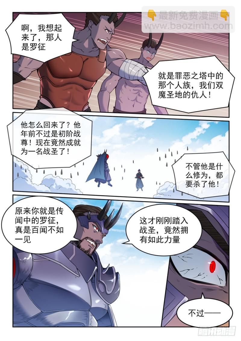 第457话 洞若观火12