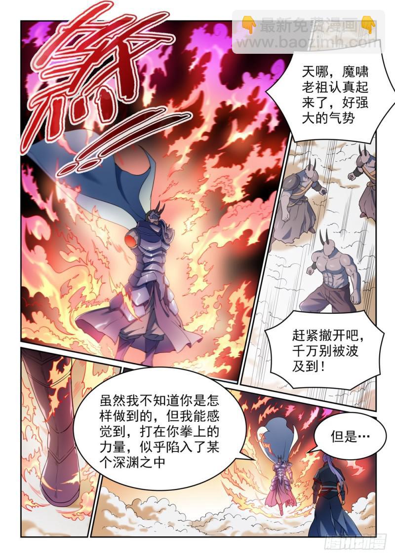 第457话 洞若观火13