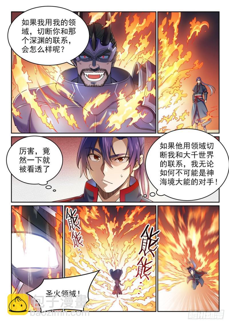 第457话 洞若观火14