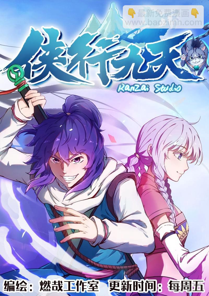 第457话 洞若观火16