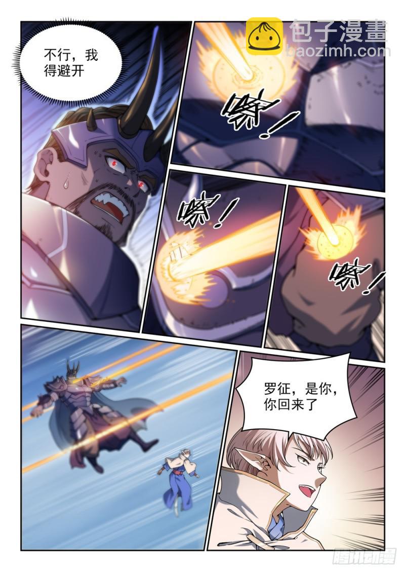 第457话 洞若观火5