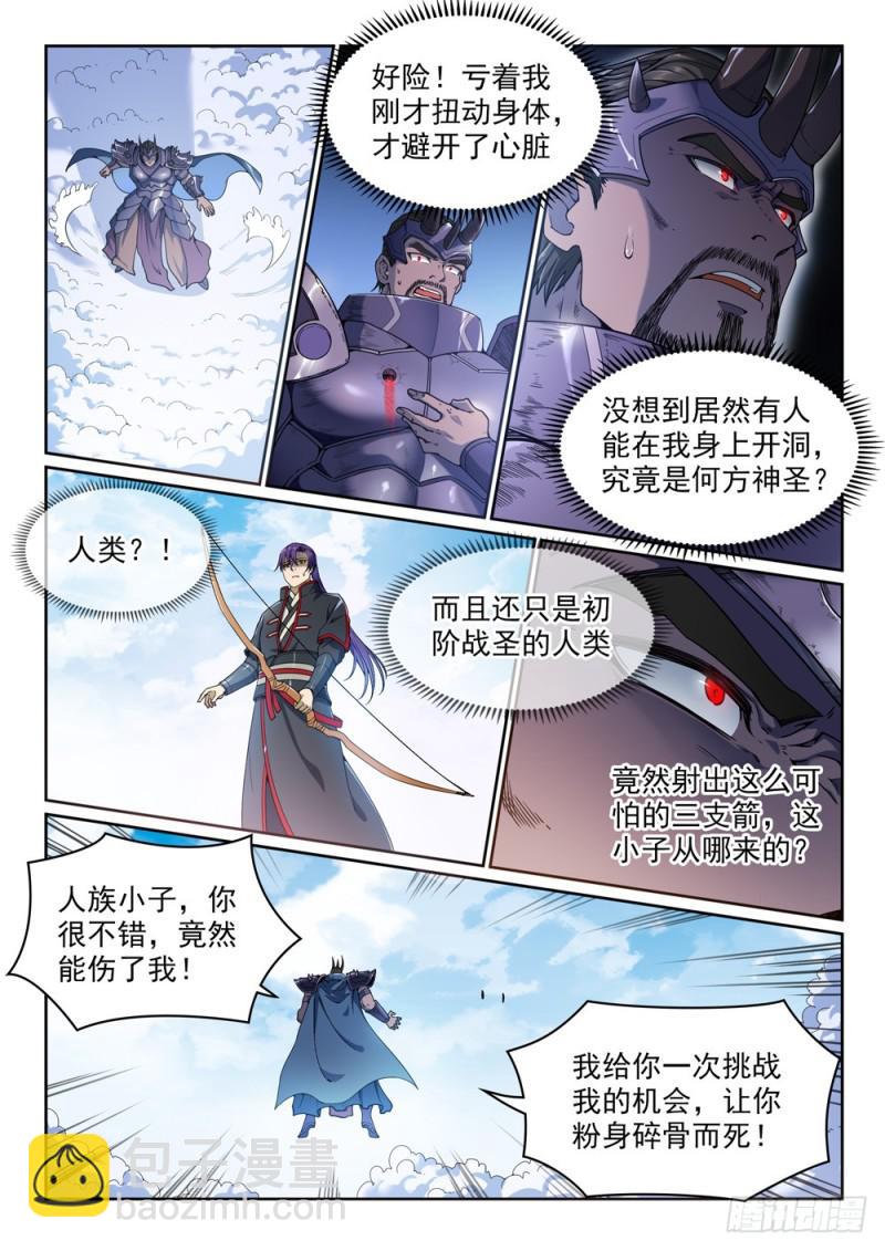 第457话 洞若观火6