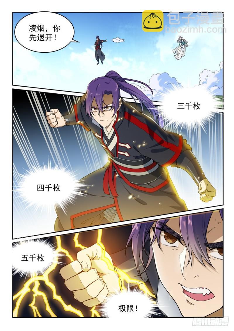 第457话 洞若观火8