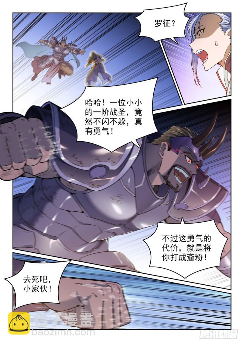 第457话 洞若观火9