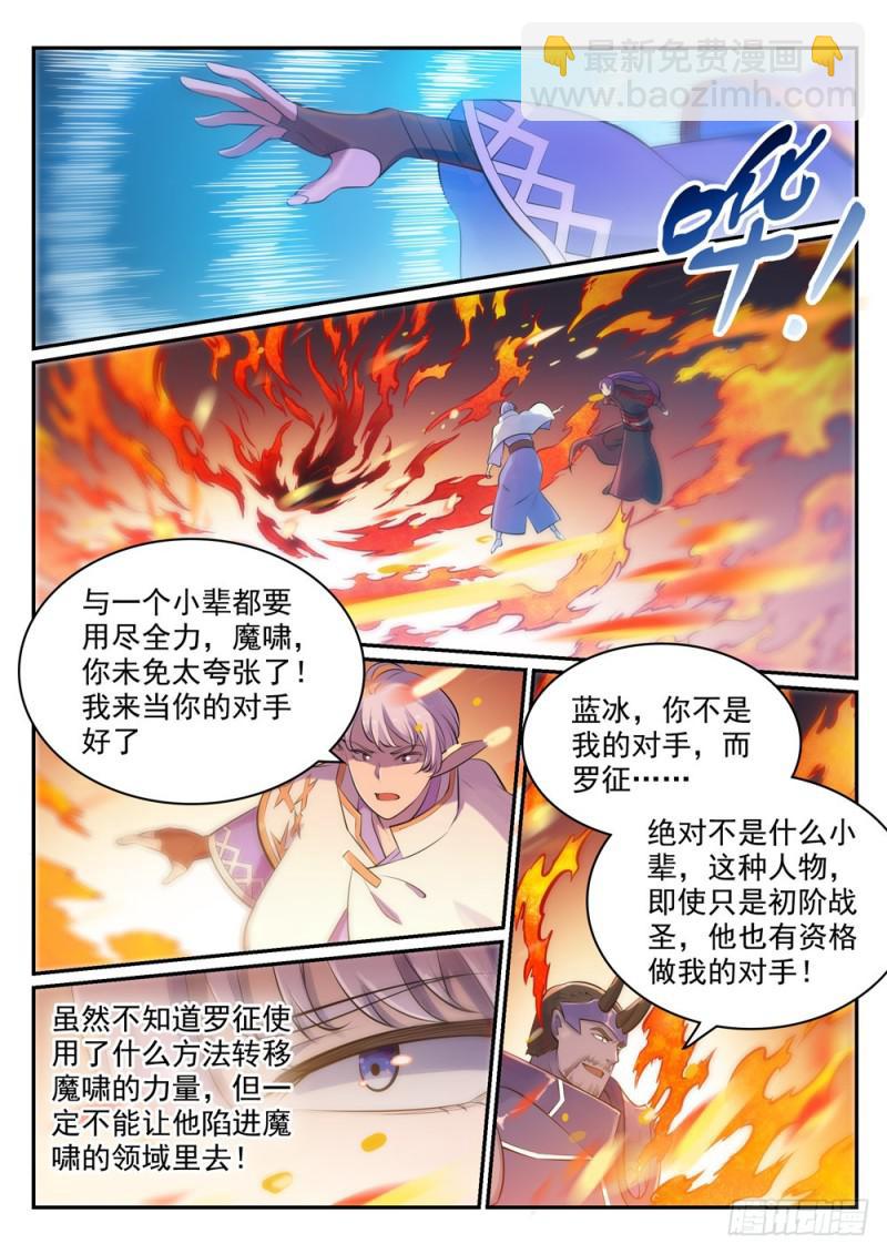 第458话 苦尽甘来1