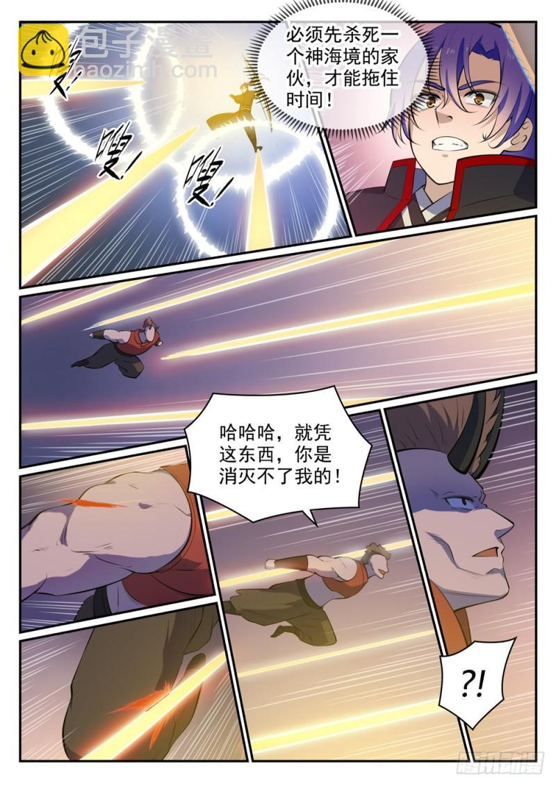 第458话 苦尽甘来13