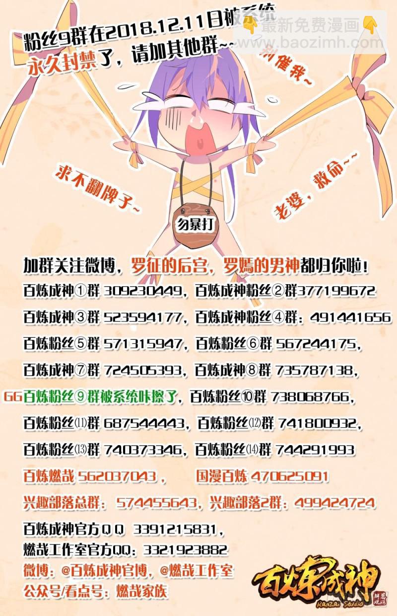 第458话 苦尽甘来16
